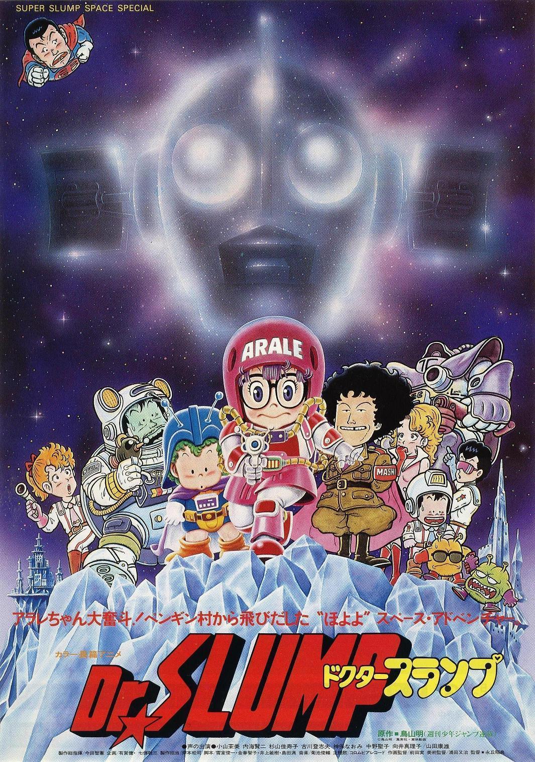 Arale The Movie